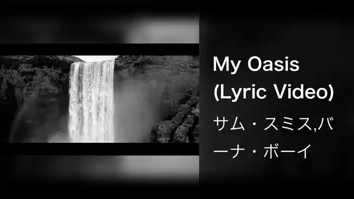 My Oasis (Lyric Video)