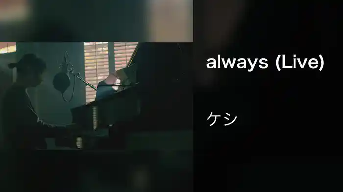 always (Live)