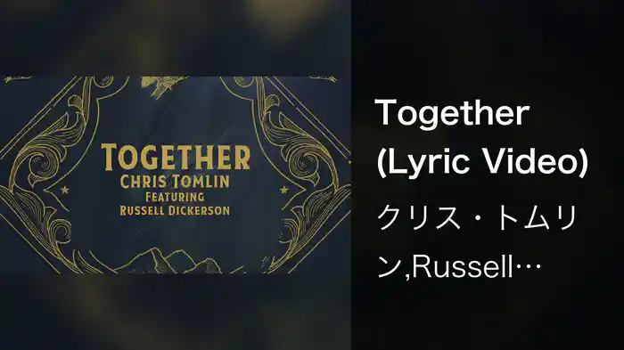 Together (Lyric Video)