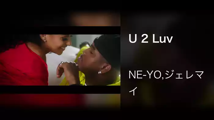 U 2 Luv
