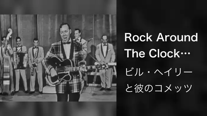 Rock Around The Clock (Live On The Ed Sullivan Show, August 7, 1955)