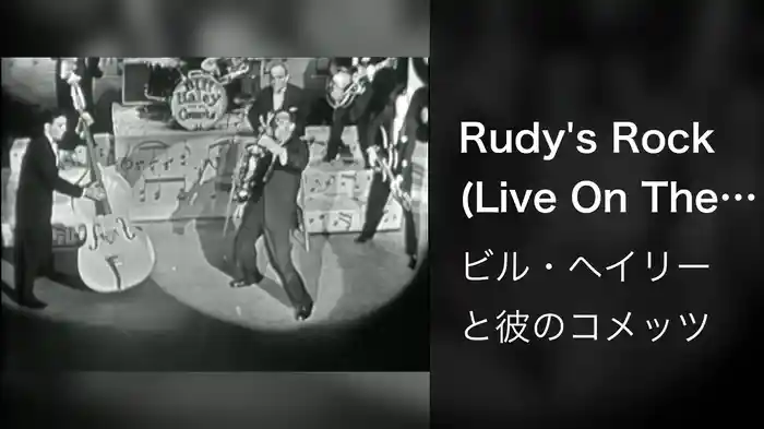 Rudy's Rock (Live On The Ed Sullivan Show, April 28, 1957)