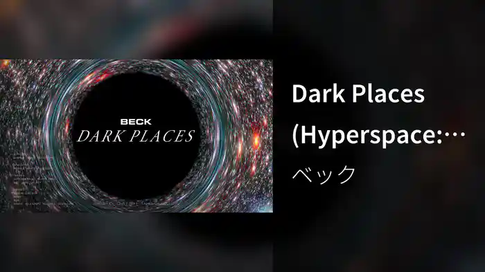 Dark Places (Hyperspace: A.I. Exploration)