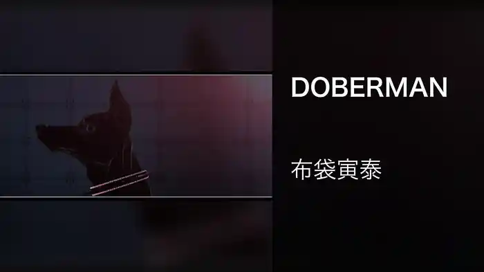 DOBERMAN