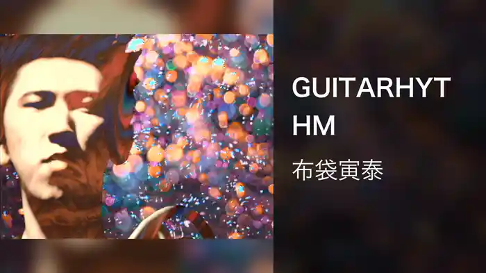GUITARHYTHM
