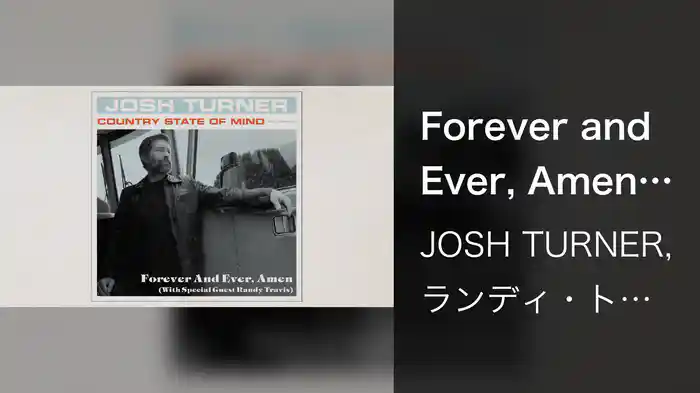 Forever and Ever, Amen (Audio)