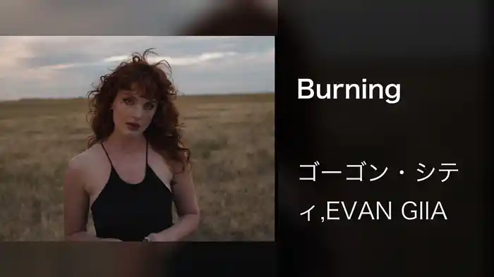 Burning