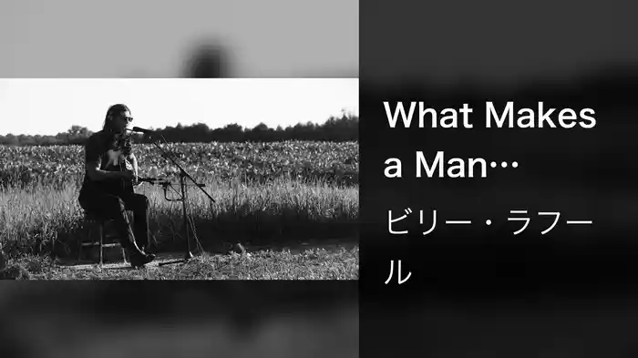 What Makes a Man (Acoustic)
