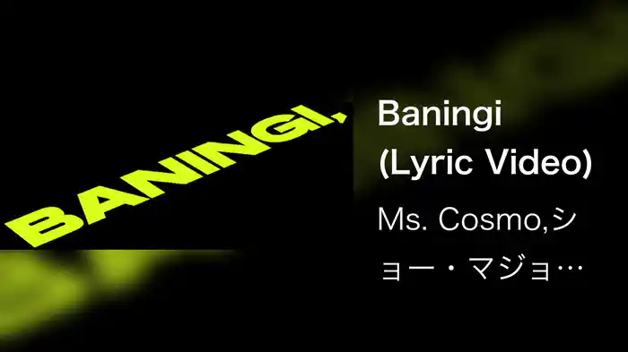 Baningi (Lyric Video)