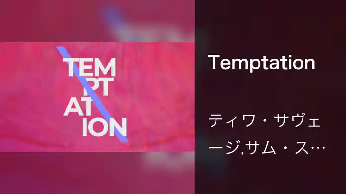 Temptation
