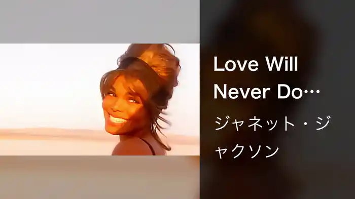 Love Will Never Do (Without You)