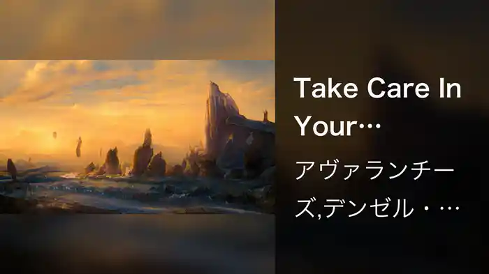 Take Care In Your Dreaming (Visualiser)