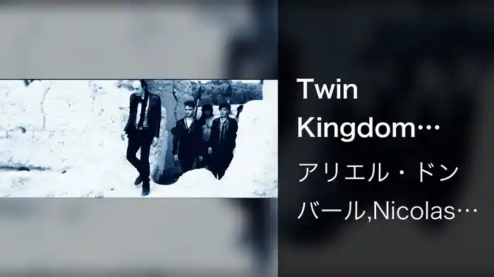 Twin Kingdom Valley