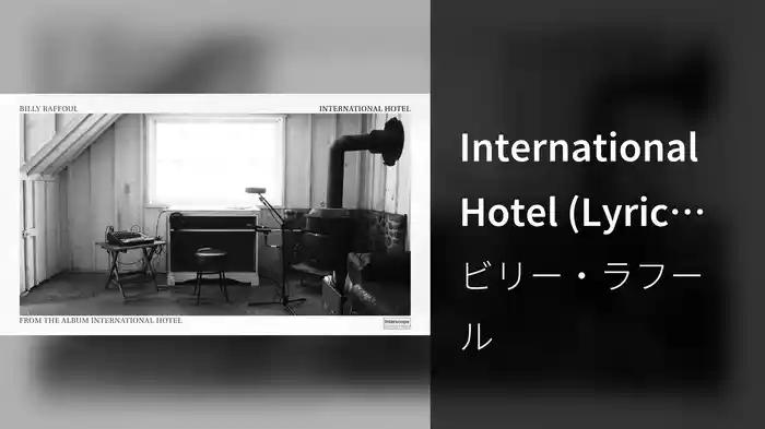 International Hotel (Lyric Video)