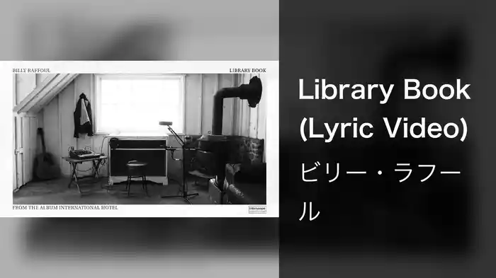Library Book (Lyric Video)