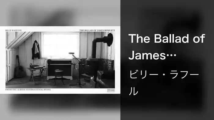 The Ballad of James Howlett (Lyric Video)