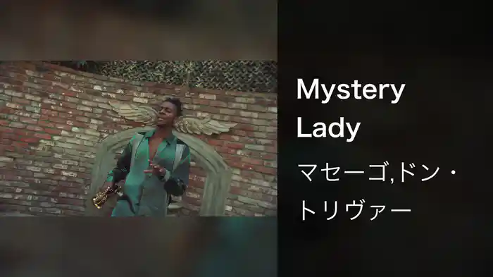 Mystery Lady