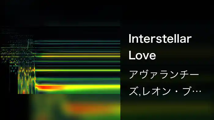 Interstellar Love