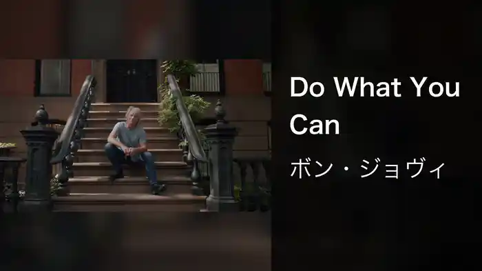 Do What You Can