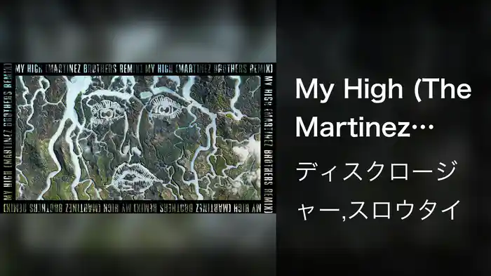 My High (The Martinez Brothers Remix / Audio)