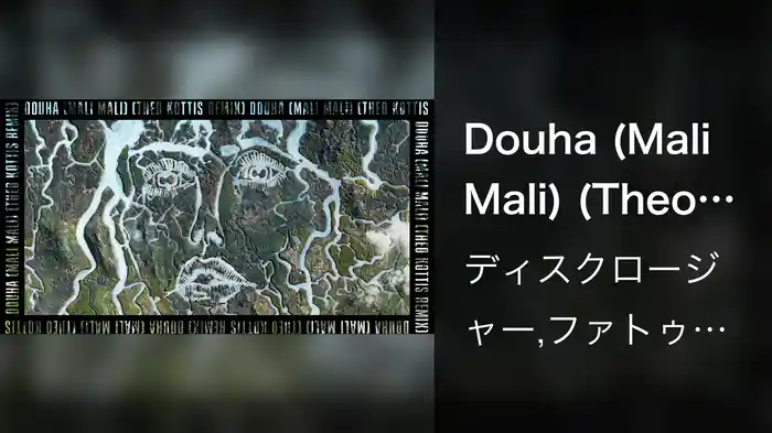 Douha (Mali Mali) (Theo Kottis Remix / Audio)