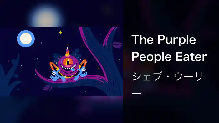 The Purple People Eater