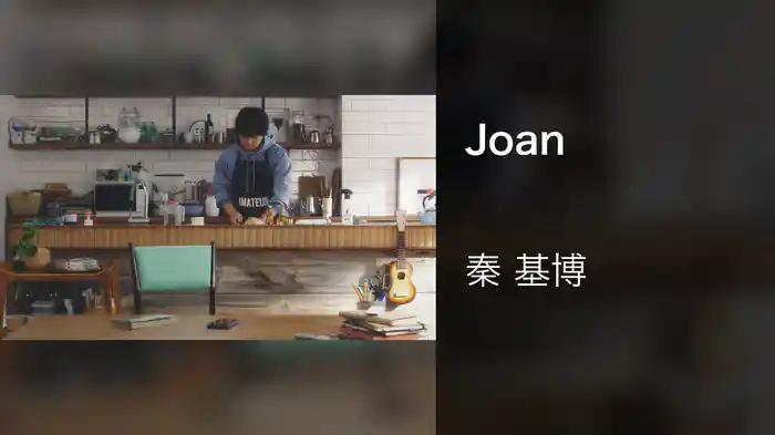 Joan