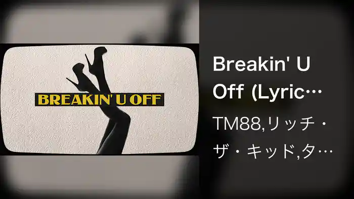Breakin' U Off (Lyric Video)