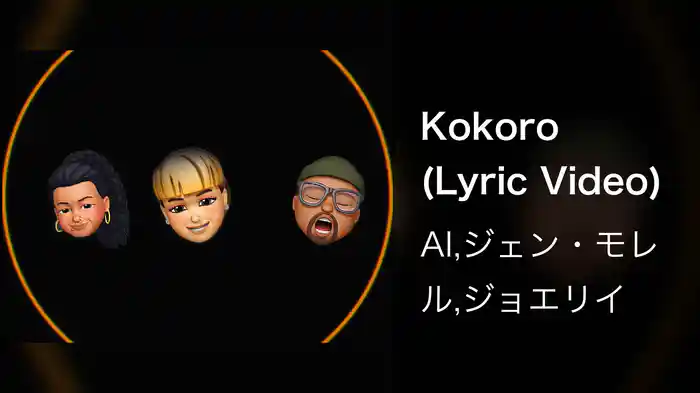 Kokoro (Lyric Video)