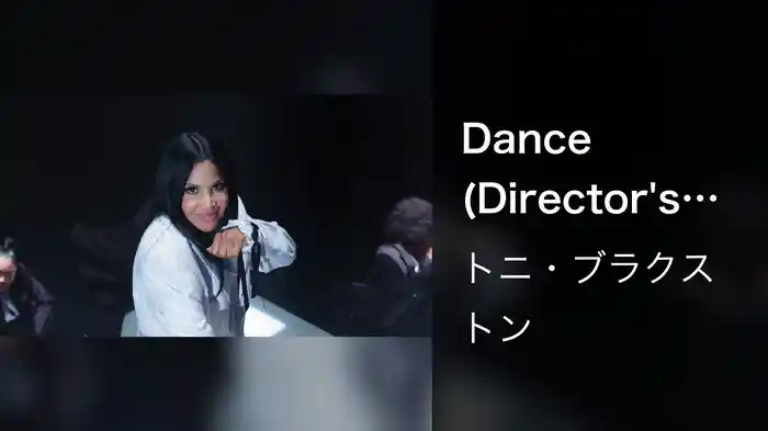 Dance (Director's Cut)