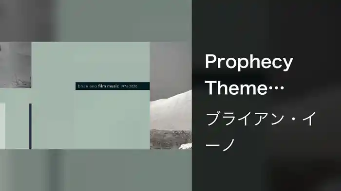 Prophecy Theme (From "Dune" Soundtrack)