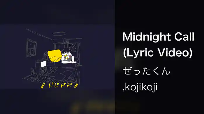 Midnight Call (Lyric Video)