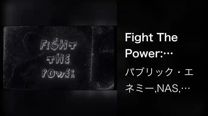 Fight The Power: Remix 2020 (Lyric Video)