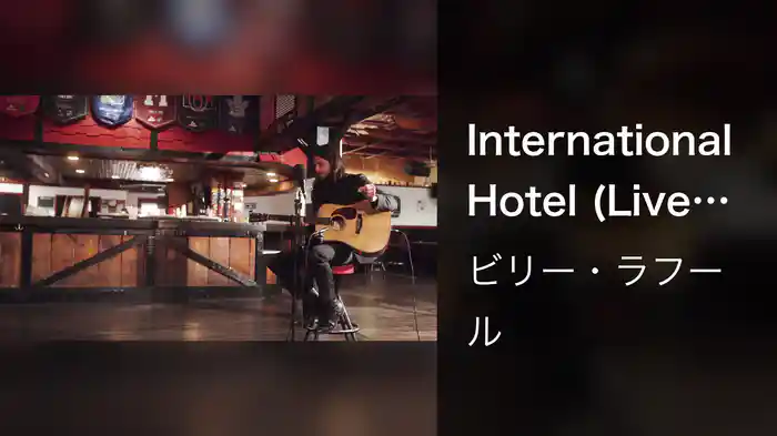 International Hotel (Live At The International Hotel)