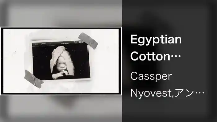 Egyptian Cotton (Visualizer)