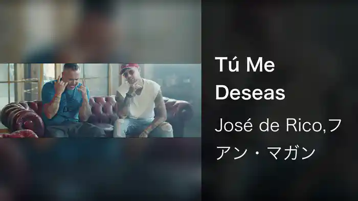 Tú Me Deseas