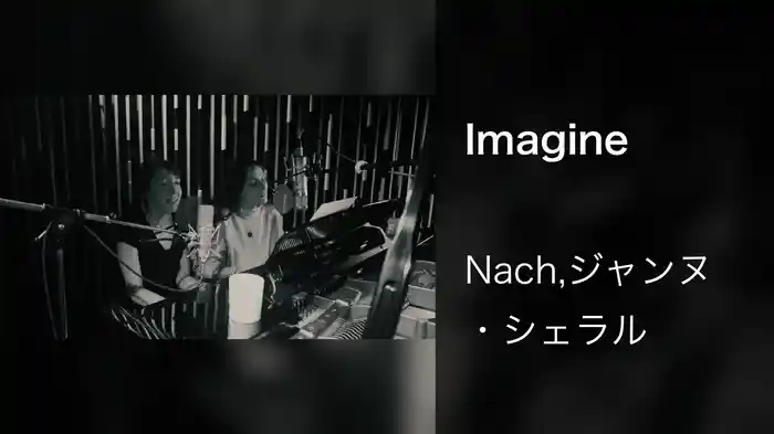 Imagine