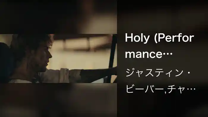 Holy (Performance Version)