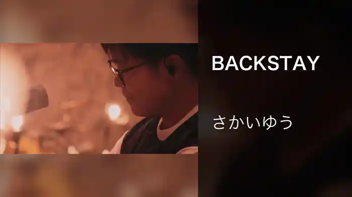 BACKSTAY