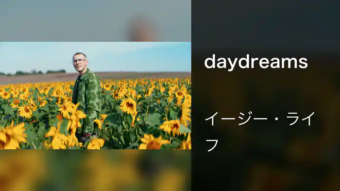 daydreams