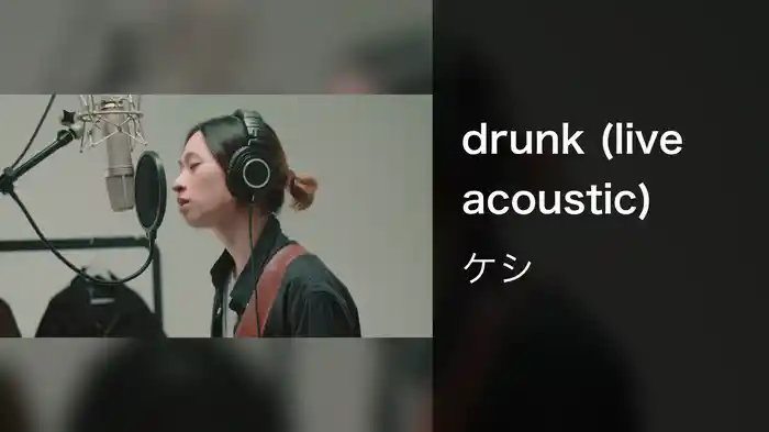drunk (live acoustic)