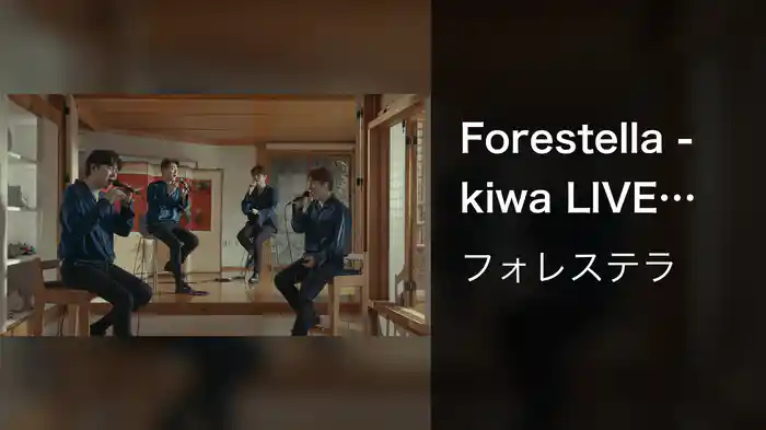 Forestella - kiwa LIVE presents (Live)