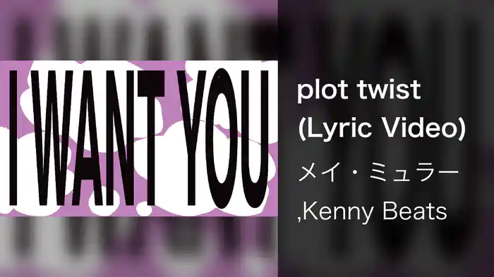 plot twist (Lyric Video)