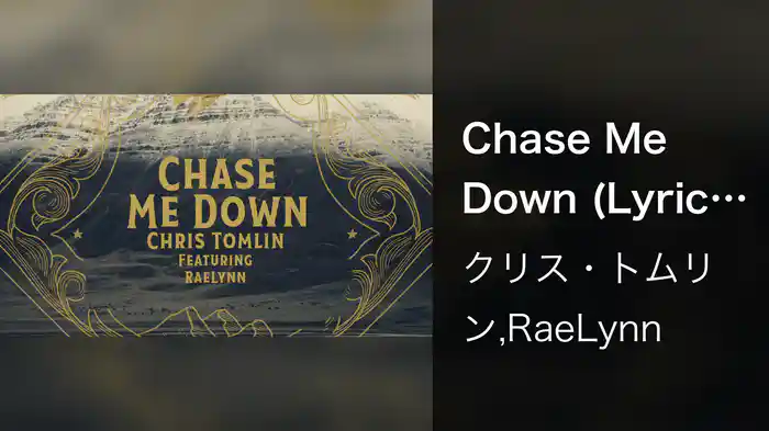 Chase Me Down (Lyric Video)