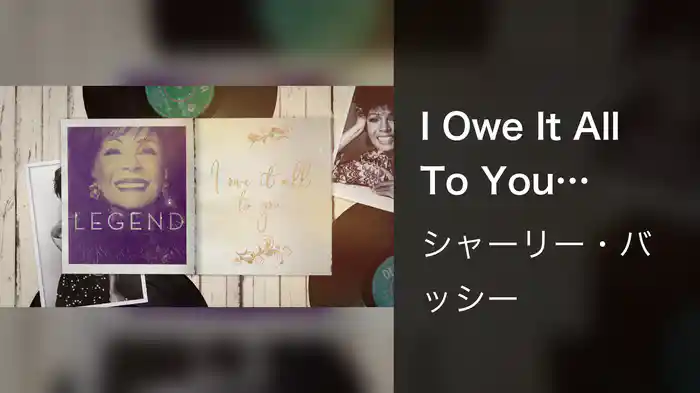 I Owe It All To You (Lyric Video)
