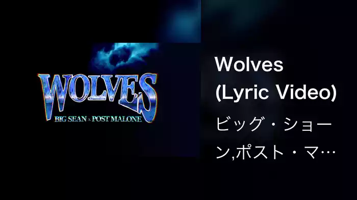 Wolves (Lyric Video)