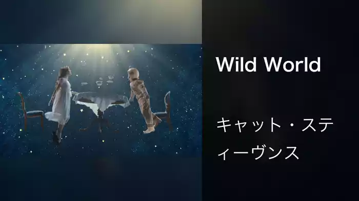 Wild World