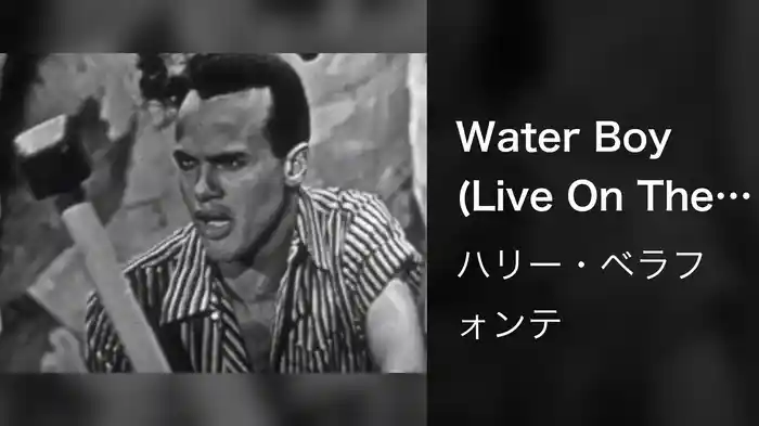 Water Boy (Live On The Ed Sullivan Show, April 24, 1955)