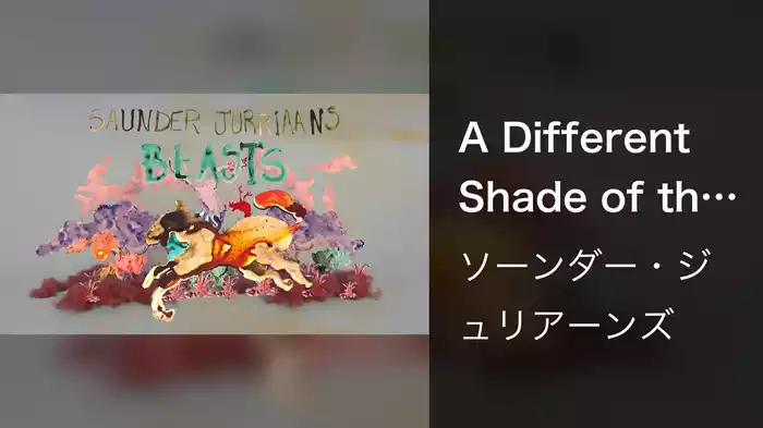 A Different Shade of the Same (Visualiser)