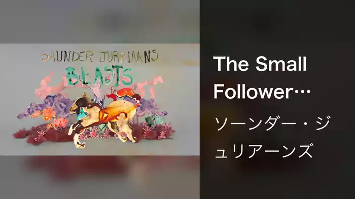 The Small Follower (Visualiser)